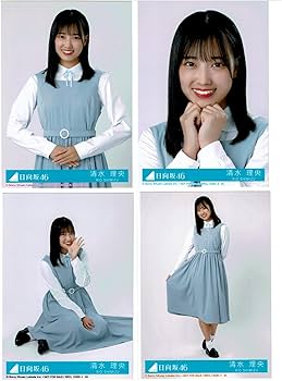 Amazon.co.jp: 【清水理央】 公式生写真 日向坂46 月と星が踊る